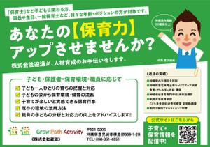 furikake_design (furikake_design)さんの企業広告チラシの作成への提案