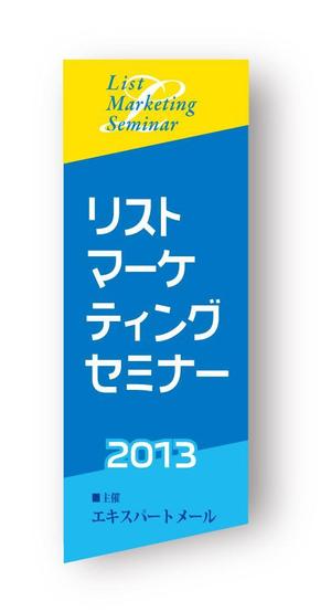 さんの東京ビックサイトセミナー　フラッグデザインへの提案