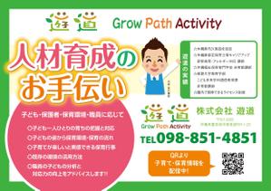 amagasa (amagasayd128)さんの企業広告チラシの作成への提案