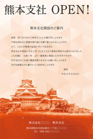 uzumeworks (NaNa-cream)さんの支社設立のお知らせハガキのデザインへの提案