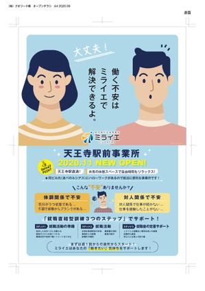 ロッカクケイ (wilsonwilson)さんの障がい福祉施設（就労移行支援）のA4チラシデザインへの提案