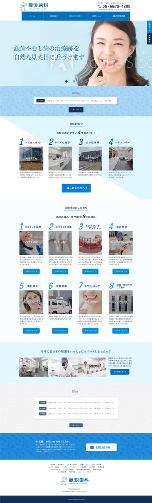 モーションアニメーションディレクター ()さんの【素材とワイヤーあり】TOPデザイン募集【歯科サイトのリニューアル】への提案