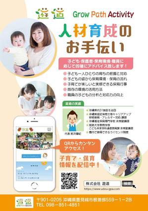 kano (kano_design)さんの企業広告チラシの作成への提案