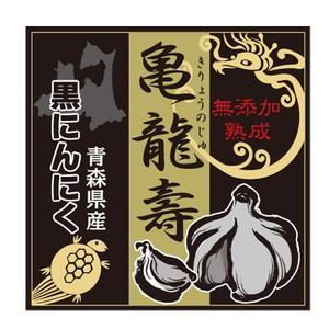 ma designroom (suzuki-ma)さんの黒にんにくのパッケージデザインへの提案