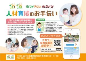 kano (kano_design)さんの企業広告チラシの作成への提案