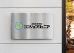 BeFlap（ビーフラップ） (Be_Flap_LC)さんの障害児デイサービス「ココジョブジュニア」のロゴ制作への提案