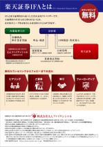 hiromaro2 (hiromaro2)さんの「人生100年時代・老後2000万円問題に備える」セミナーチラシへの提案