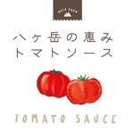 シラタマ企画 (shiratama722)さんのオリジナルトマトソース「八ヶ岳の恵みトマトソース」の商品ラベルデザインへの提案