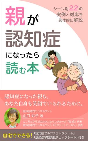 Magii (Magii)さんの電子書籍の表紙デザインお願いします。への提案