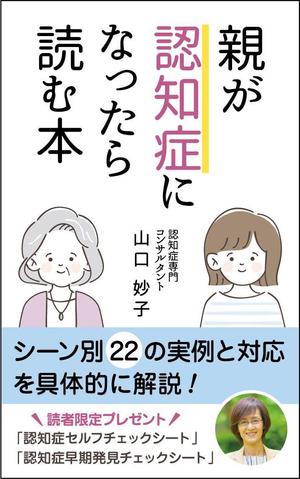 karingo (karingo)さんの電子書籍の表紙デザインお願いします。への提案