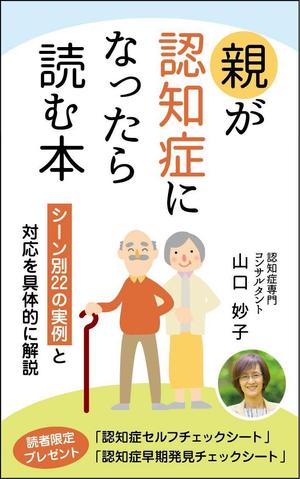 karingo (karingo)さんの電子書籍の表紙デザインお願いします。への提案