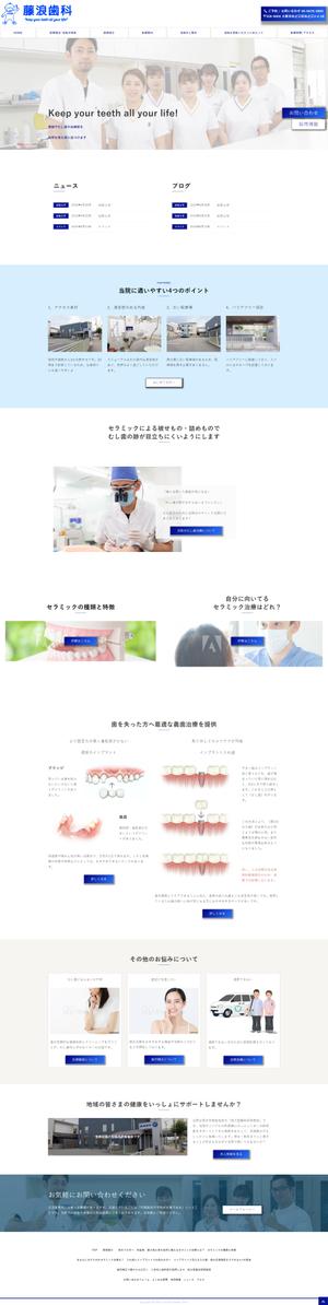 みうらさうんず (miura_sounds)さんの【素材とワイヤーあり】TOPデザイン募集【歯科サイトのリニューアル】への提案