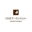 mikazuki_boulangerie1.jpg
