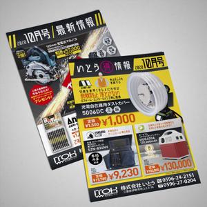 Kickintosh (Kickintosh)さんの建築資材、工具店のDM用A4両面カラーチラシデザインの作成への提案