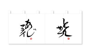 KMD (kasemiki)さんの飲食店ランチ用のれんデザインへの提案