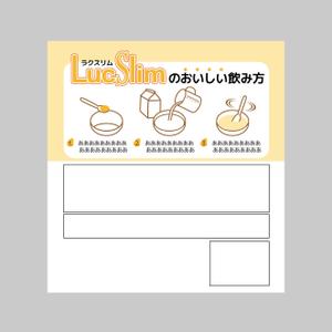 tara_b (tara_b)さんの新製品（ダイエット食品）「ラクスリム」アルミパウチ(150g)のパッケージデザインへの提案