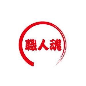 さんの「職人魂」　　リフォーム工事企業集合体のロゴ作成への提案