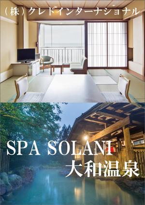 株式会社 BK (bk_crowd)さんのリニューアルオープン温浴施設　「SPA SOLANI 大和温泉」の新聞広告への提案