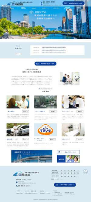Koooo48 (Kooo48)さんの整形外科クリニックのホームページデザインへの提案