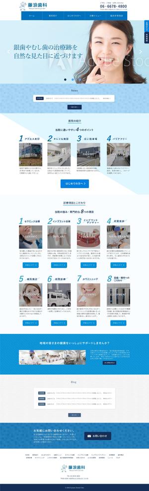 モーションアニメーションディレクター ()さんの【素材とワイヤーあり】TOPデザイン募集【歯科サイトのリニューアル】への提案