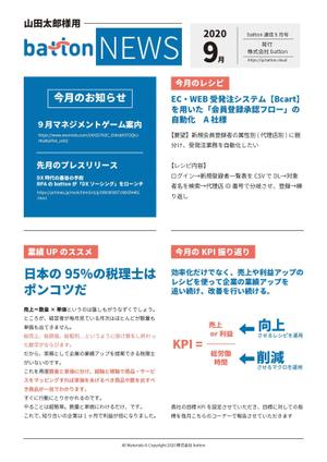 金子岳 (gkaneko)さんのお客様送信用DM（パワポの1ページ分程度）のデザインへの提案