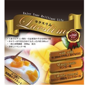 kirei (kirei)さんの新製品（ダイエット食品）「ラクスリム」アルミパウチ(150g)のパッケージデザインへの提案