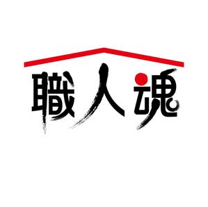 agnes (agnes)さんの「職人魂」　　リフォーム工事企業集合体のロゴ作成への提案