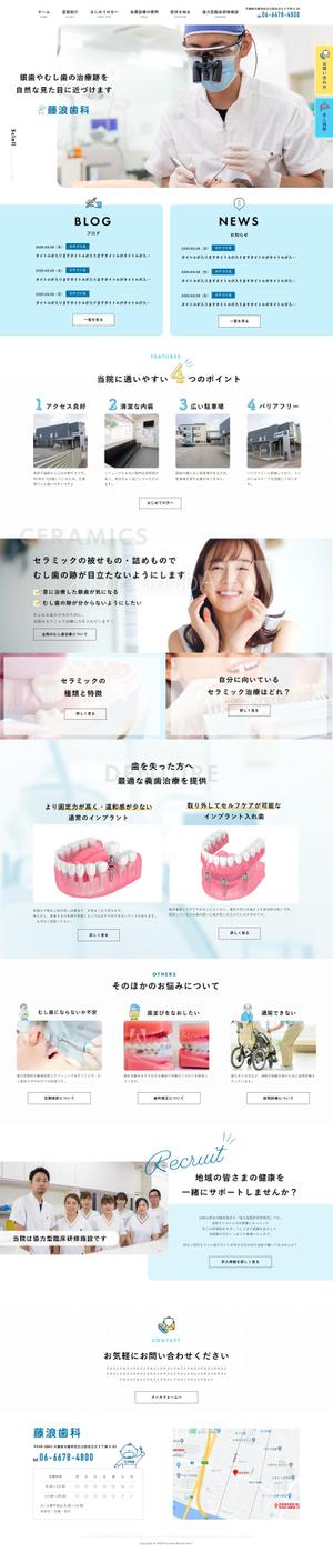 ace_ ()さんの【素材とワイヤーあり】TOPデザイン募集【歯科サイトのリニューアル】への提案