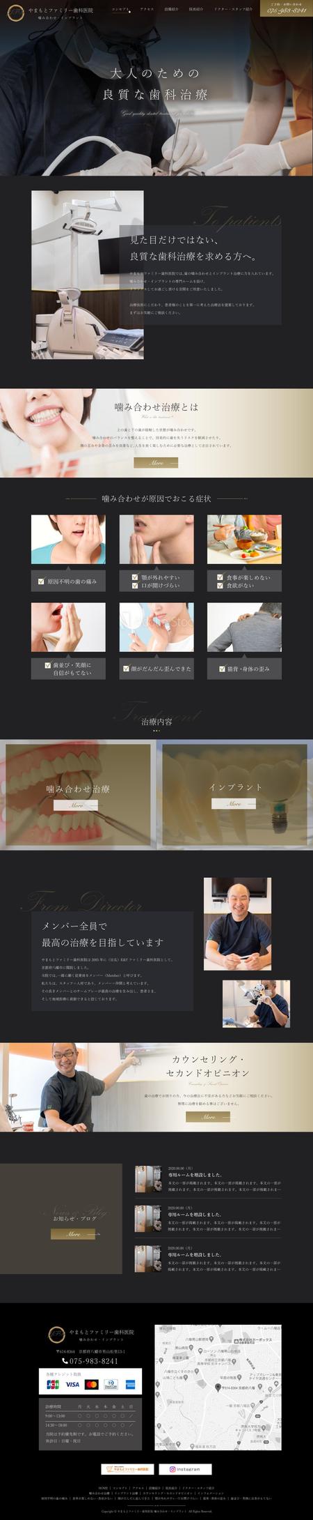 歯科webサイト Topデザイン募集 写真と色合いで高級感のあるデザイン希望 プロの写真画像ありの依頼 外注 Web ウェブ デザインの仕事 副業 クラウドソーシング ランサーズ Id