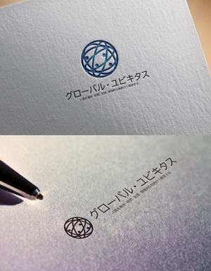 D.R DESIGN (Nakamura__)さんのコーポレートミッション「グローバル・ユビキタス」のロゴへの提案