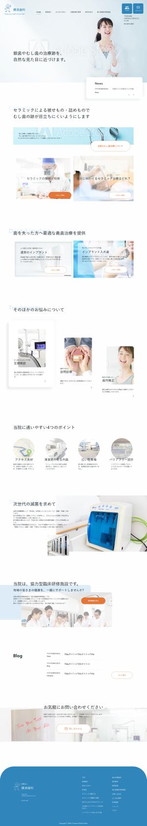 ヒグチ (sykdesunen)さんの【素材とワイヤーあり】TOPデザイン募集【歯科サイトのリニューアル】への提案