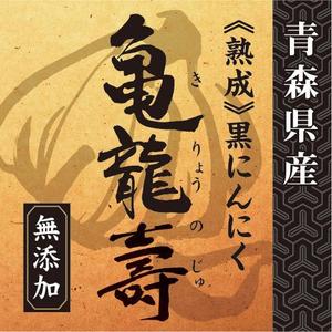 ごきげん堂 (gokigen-do)さんの黒にんにくのパッケージデザインへの提案