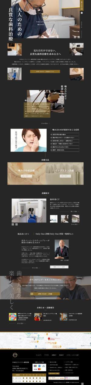 macno (kirio92)さんの【歯科WEBサイト】TOPデザイン募集！写真と色合いで高級感のあるデザイン希望/プロの写真画像ありへの提案
