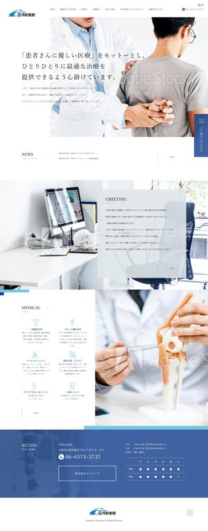 おざわ農園 (kiyo)さんの整形外科クリニックのホームページデザインへの提案