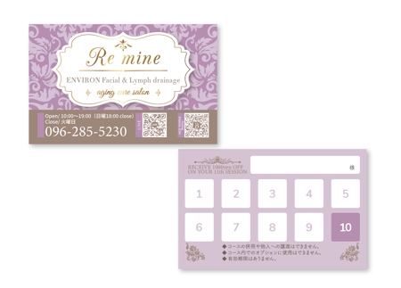 ::: Sashart ::: (Saorii1002)さんのエステサロンで使用するショップカード（来店カード）のデザイン制作への提案