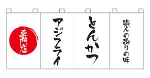 masunaga_net (masunaga_net)さんの飲食店ランチ用のれんデザインへの提案