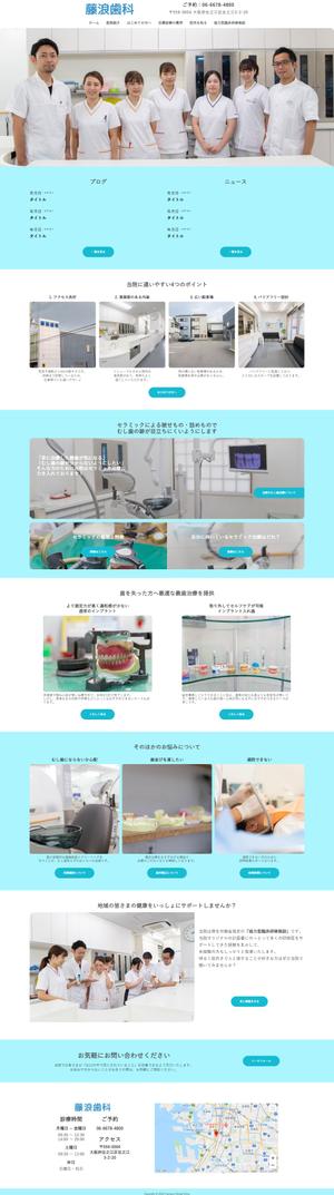 Koji Higashiyama (hgs808)さんの【素材とワイヤーあり】TOPデザイン募集【歯科サイトのリニューアル】への提案