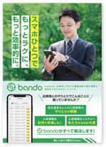飯田 (Chiro_chiro)さんの青果流通業界専用アプリのチラシデータの作成(両面・2種類)への提案
