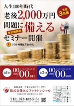 hiromaro2 (hiromaro2)さんの「人生100年時代・老後2000万円問題に備える」セミナーチラシへの提案