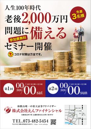 hiromaro2 (hiromaro2)さんの「人生100年時代・老後2000万円問題に備える」セミナーチラシへの提案