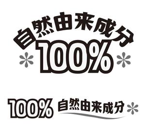 田中　威 (dd51)さんの石けん・化粧品メーカーのロゴへの提案