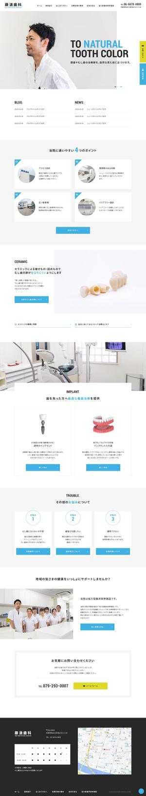 8-MAN (HAKKAKU)さんの【素材とワイヤーあり】TOPデザイン募集【歯科サイトのリニューアル】への提案