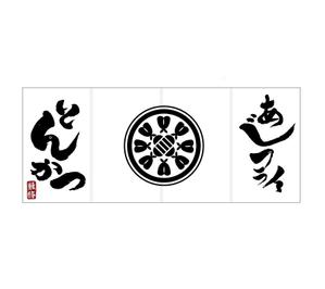 NOKA HOUSE (tadanoshimaneko)さんの飲食店ランチ用のれんデザインへの提案