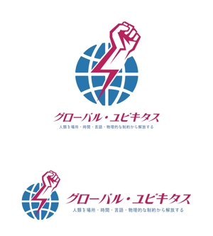 YASUSHI TORII (toriiyasushi)さんのコーポレートミッション「グローバル・ユビキタス」のロゴへの提案