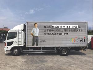 湖湖花楽（ここから） (kokokara-yoshitake)さんのトラックのラッピングデザイン  (追加案件あり)への提案