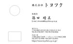 yasnoriさんの名刺デザインの作成依頼への提案