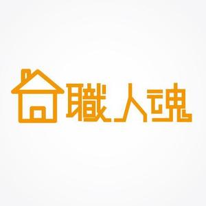 kenchangさんの「職人魂」　　リフォーム工事企業集合体のロゴ作成への提案