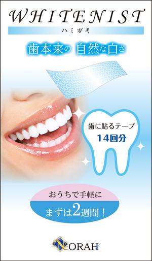 K.N.G. (wakitamasahide)さんの歯に貼るホワイトニング用品のパッケージ依頼(表面1面のみ)への提案