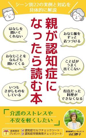 y_mat (y_mat)さんの電子書籍の表紙デザインお願いします。への提案