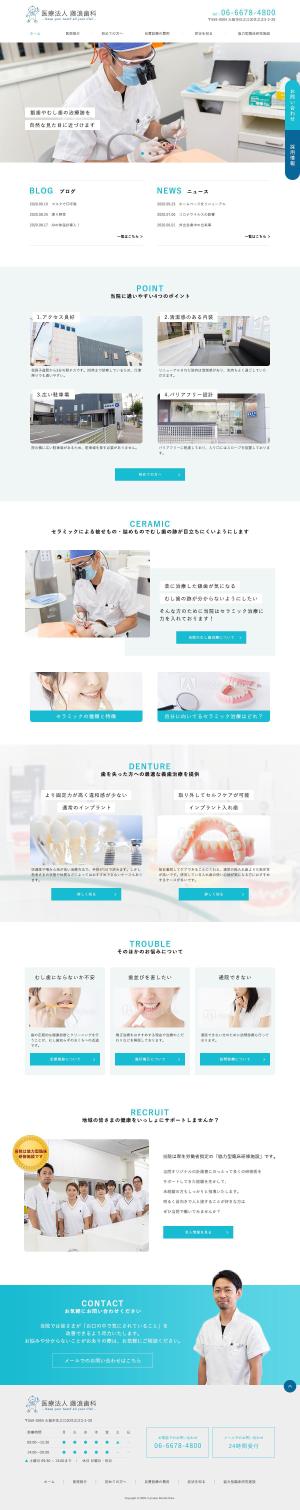 ultimasystem (ultimasystem)さんの【素材とワイヤーあり】TOPデザイン募集【歯科サイトのリニューアル】への提案